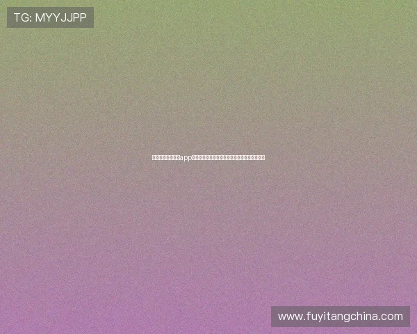 银河娱乐集团官网app旧版升级指南助力用户畅享世界杯精彩赛事体验